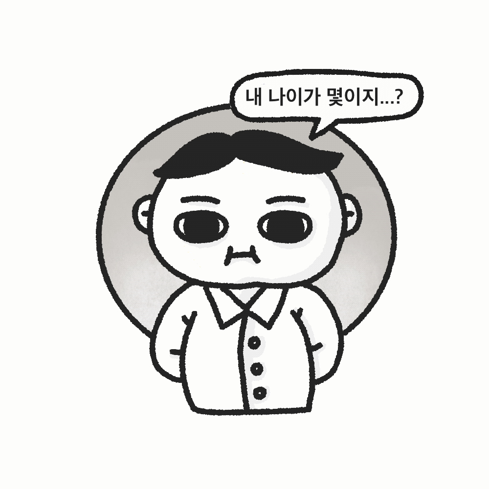 캐릭터 GIF